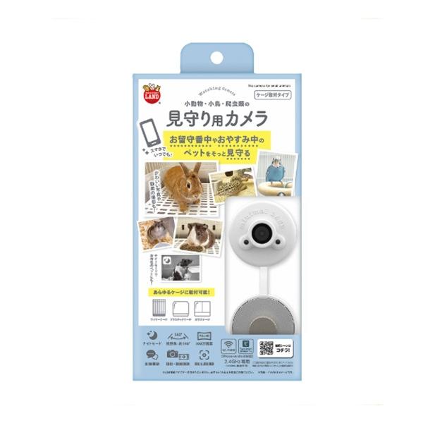 マルカン見守り用カメラ　　送料無料 但、一部地域除☆