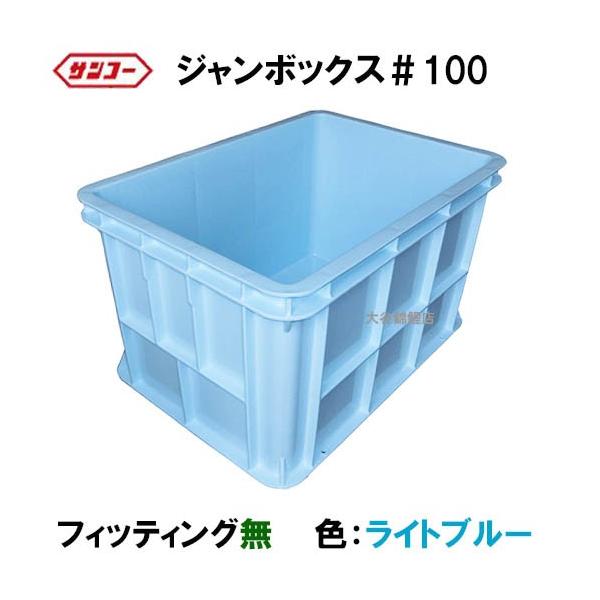 ダイライト 500L 錦鯉金魚亀メダカサンコージャンボックスブルコン