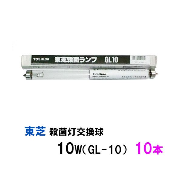 リスター 石英管水中殺菌灯10W 60Hz
