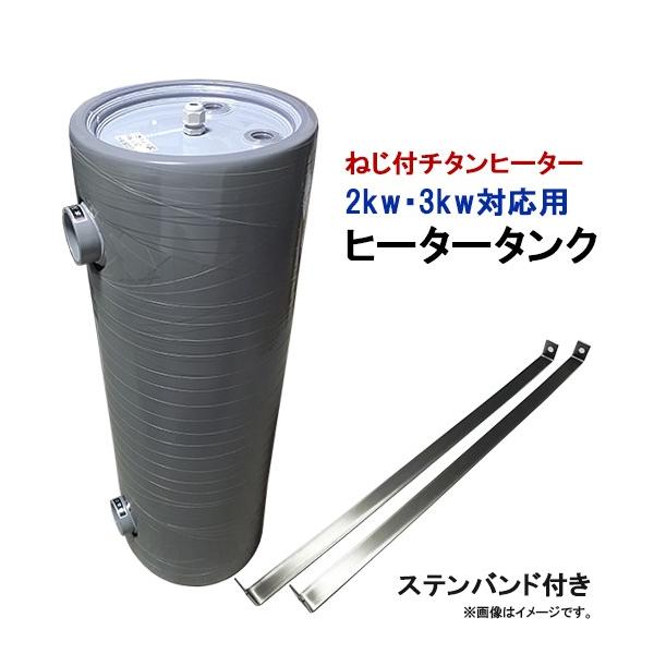 日本製 日東機材 ニットー チタンヒーター(ネジ付)2kw〜3kw用 日本製 日東機材 ニットー チタンヒーター(ネジ付)2kw〜3kw用