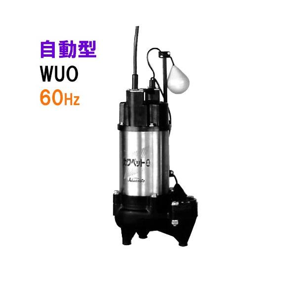 ☆川本ポンプ カワペット フランジタイプ WUO4-506-0.4TL 三相200V
