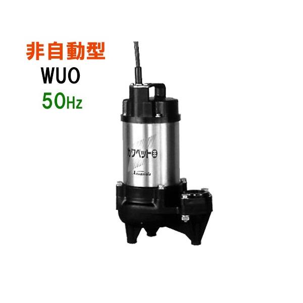 川本ポンプ WUP3形 50Hz WUP3-505-0.75LNG | 川本ポンプ WUP3形 50Hz WUP3-505-0.75LNG | - メルカリ