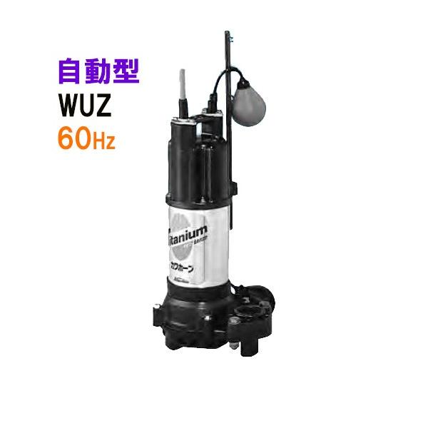 川本ポンプ カワホープ WUZ4-506-0.75L 三相200V 60Hz 自動型 川本ポンプ カワホープ WUZ4-506-0.75L 三相200V 60Hz 自動型