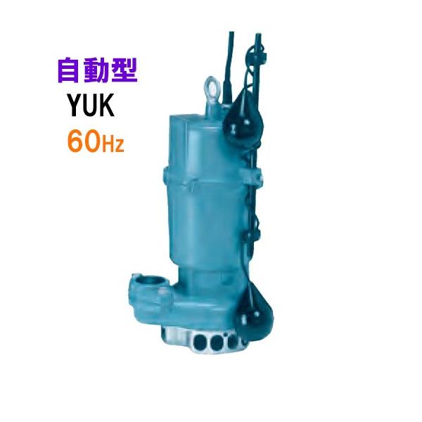 川本ポンプ YUK2-406-0.25TL 三相200V 60Hz 自動型 送料無料 但 川本ポンプ YUK2-406-0.25TL 三相200V 60Hz 自動型 送料無料 但