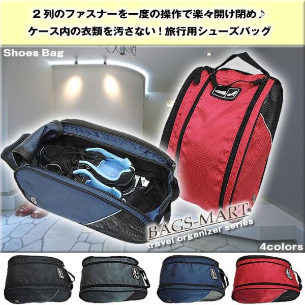 【送料無料】 【アウトレット】旅行用シューズバッグ 旅行用便利グッズ 小物入れにも使える優れもの