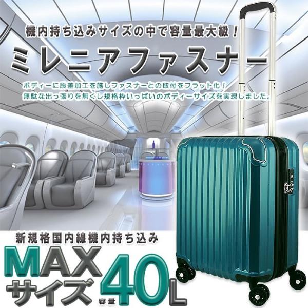 2016モデル】 スーツケース 機内持ち込み 人気 キャリーケース 軽量