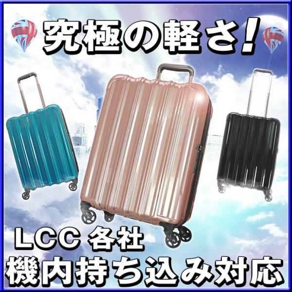 スーツケース 機内持ち込み 可能 LCC各社 キャリーケース  超軽量 拡張機能 マチUp