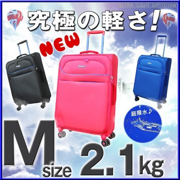 【在庫処分特価】【2018モデル】キャリーバッグ ソフト スーツケース キャリーケース 軽量 Mサイズ 中型 拡張機能 マチUp