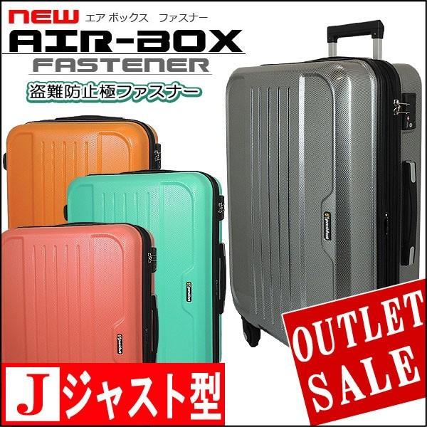 スーツケース 送料無料 大型と中型の中間サイズ ジャスト型 LM 超軽量