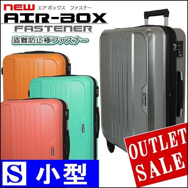 スーツケース 送料無料 小型 Sサイズ 型 超軽量スーツケース TSA搭載　盗難防止ファスナー