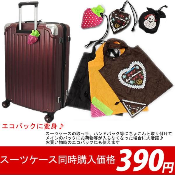 折りたたんでコンパクトに!!エコバック スーツケース同時購入者様に限り 旅行用便利グッズ お買い物に コンパクトエコバック