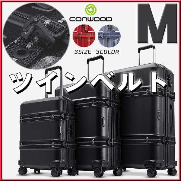 スーツケース 中型 Mサイズ キャリーケース 軽量 conwood コンウッド