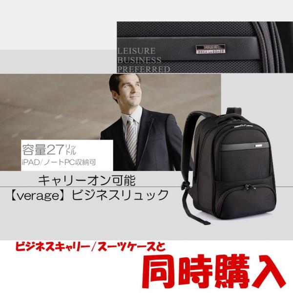 【同時購入専用】ビジネスリュック バッグ PCバッグ マルチビジネスバッグ キャリーオン可能 ブリーフケース リクルートバッグ 就活 出張に最適