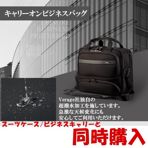 【同時購入専用】ビジネスバッグ PCバッグ マルチビジネスバッグ キャリーオン可能 ブリーフケース リクルートバッグ 就活 出張に最適