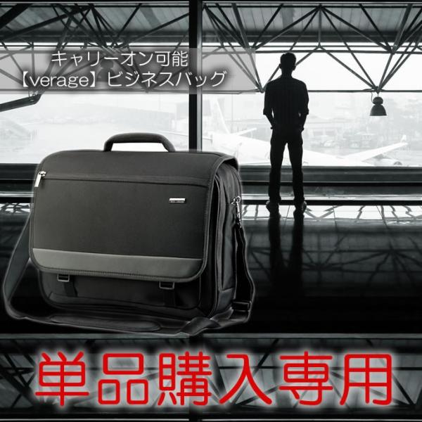 【送料無料】ビジネスバッグ ブリーフケース PCバッグ マルチビジネスバッグ キャリーオン可能 リクルートバッグ 就活 出張に最適