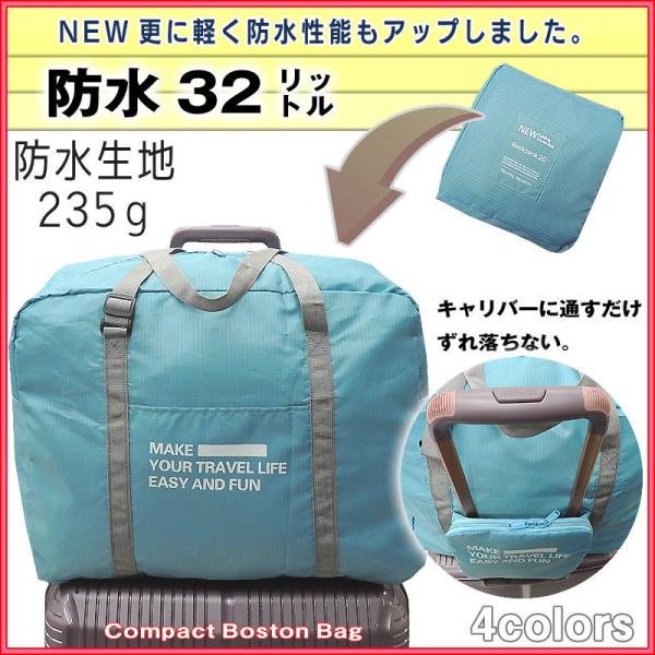 送料無料 キャリーオン 折りたたみボストンバッグ エコバッグ 防水生地 キャリーバーに通して使える優れもの 旅行用便利アイテム 32l Buyee Buyee 日本の通販商品 オークションの代理入札 代理購入