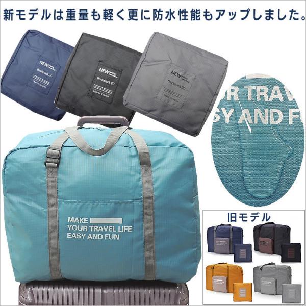 送料無料 キャリーオン 折りたたみボストンバッグ エコバッグ 防水生地 キャリーバーに通して使える優れもの 旅行用便利アイテム 32l Buyee Buyee 日本の通販商品 オークションの代理入札 代理購入