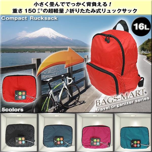 軽量 折りたたみリュックサック 商品入れ替えのため最終価格 送料無料 アウトレット