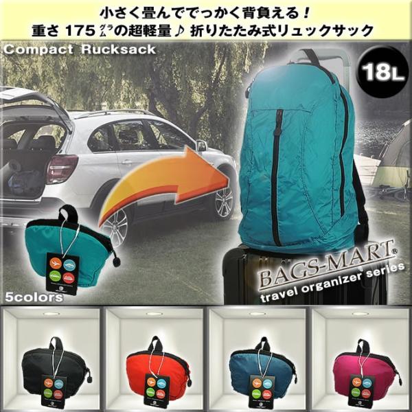 【送料無料】 【アウトレット】軽量 折りたたみリュックサック
