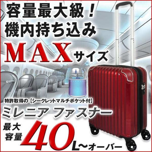 スーツケース 機内持ち込み キャリーケース 旅行用品 人気 軽量 最大 40l 拡張 キャリーバッグ ハード トランク おしゃれでかわいい Millenia Fastener スーツケース専門店錦原ラゲッジ 通販 Yahoo ショッピング