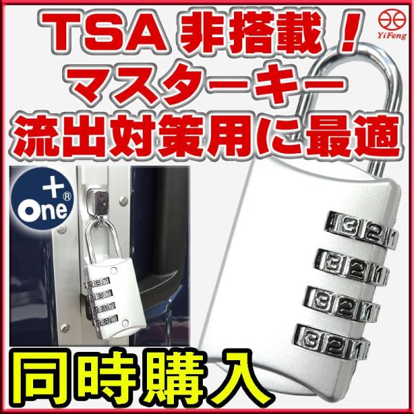 南京錠 4連ロック No.20628 TSA非搭載モデル マスターキー流出対策用 スーツケース 旅行かばん用 ポストのロックにも使える優れもの