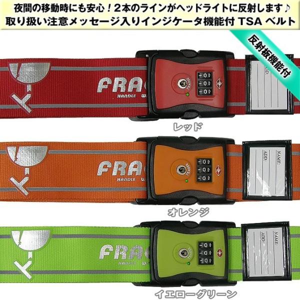 スーツケース 反射板機能付き ＴＳＡベル トNO810 スーツケース同時購入者様1台に1本限り