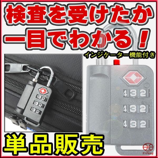 TSAロック 3連ロック南京錠 No.21152 スーツケース 旅行かばん用 ポストのロックにも使える優れもの 単品販売 メール便 送料無料