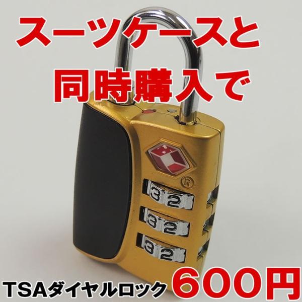 TSAダイヤルロック　スーツケース TSAロック ダイヤル式 南京錠 鍵 合金 スーツケース 4桁 メール