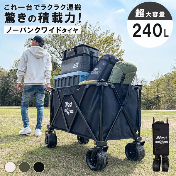 nishiko-shoten_carrywagon240