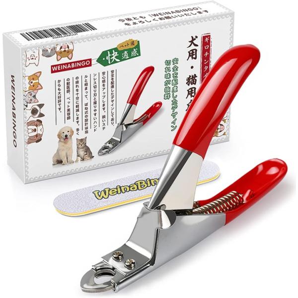 WeinaBingo ペット用爪切り  ZAN