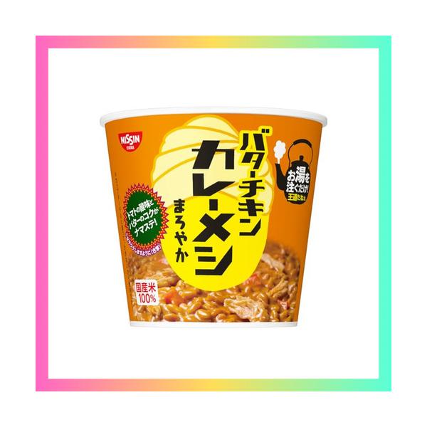 他サイト： カレーメシ バターチキン カレーメシ まろやか 日清食品 インスタント ごはん ご飯 100g×6個の商品画像