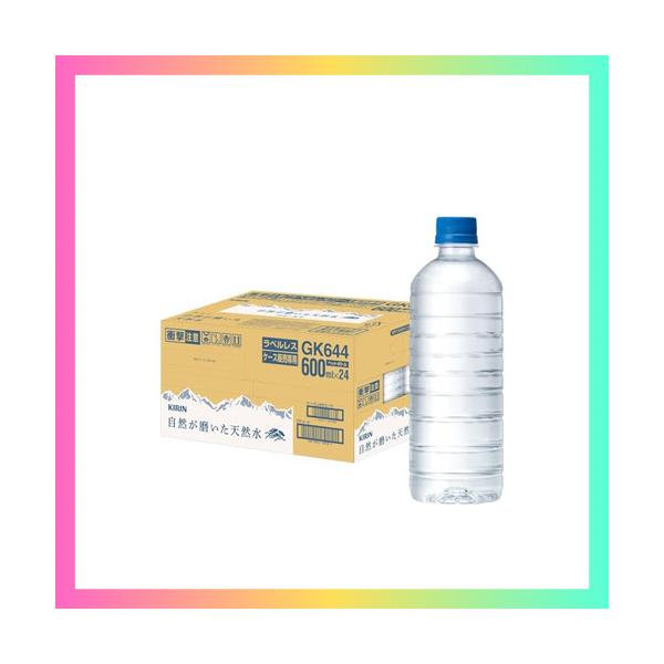 他サイト： キリン 自然が磨いた天然水 ラベルレス 600ml 24本 国産 天然水 ミネラルウォーター ペットボトル 軟水の商品画像
