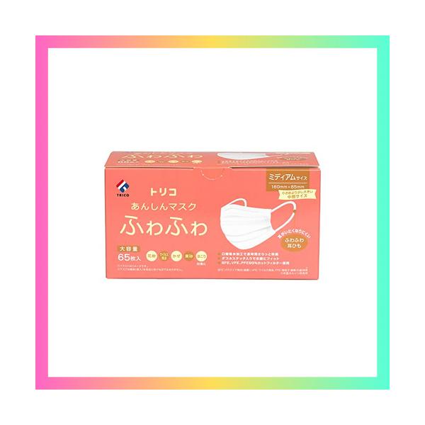 他サイト： TRICO あんしんマスクふわふわ ミディアム 65枚の商品画像