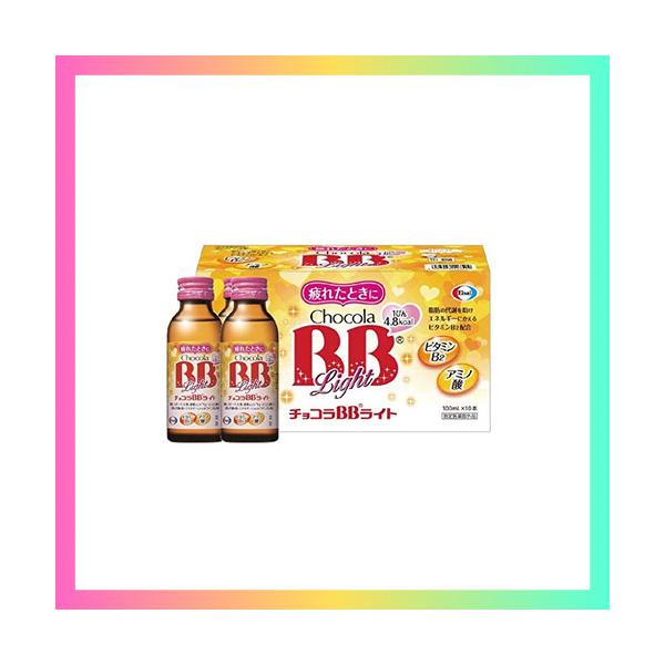 他サイト： チョコラBBライト 50mL×10本の商品画像