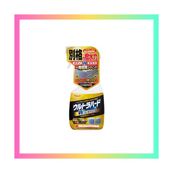 他サイト： リンレイ スプレー ウルトラハードダブルコーティング W-35の商品画像