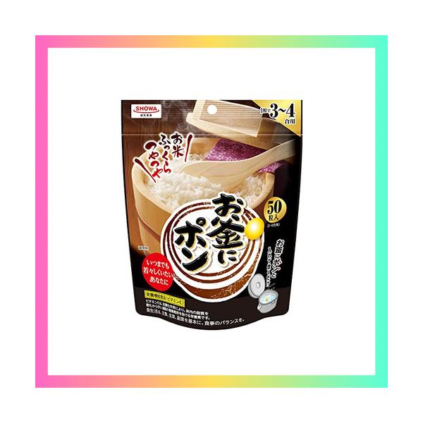 他サイト： 昭和 お釜にポン(3~4合用) 50粒の商品画像