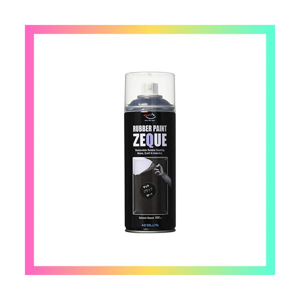 他サイト： エーゼット ラバーペイント ZEQUE 油性 RP-1 マットブラック 400ml RP010の商品画像