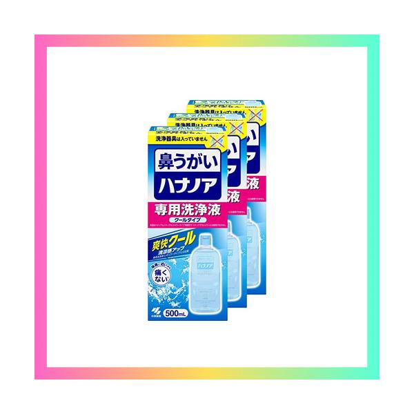 他サイト： ハナノア  鼻うがい花粉 や 鼻炎 などの 鼻詰まり に!の商品画像