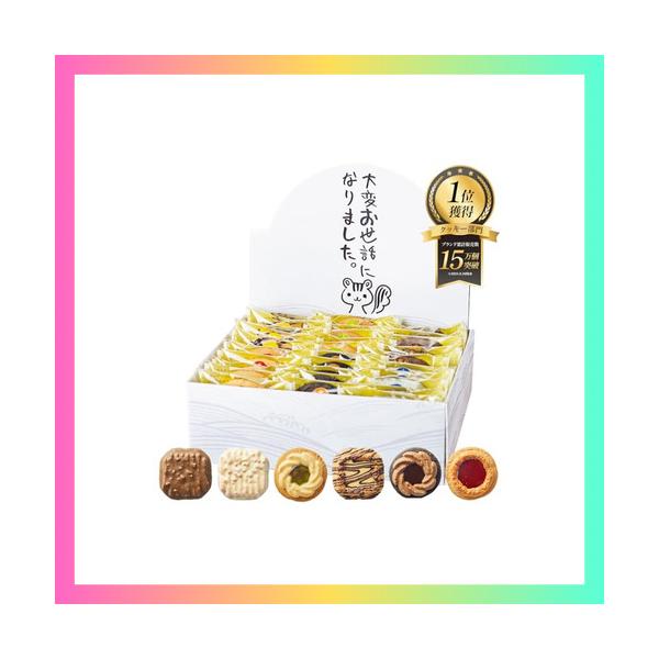 他サイト： KAZARIS 退職 お菓子 詰め合わせ お世話になりました プチギフト 個包装 大量 御菓子 (お世話になりました) ボックスの商品画像