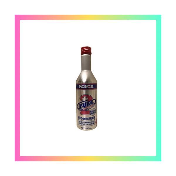 他サイト： ワコーズ F-2 フューエルツー 燃料系・排出系機能維持メンテナンス剤 F201 200mlの商品画像
