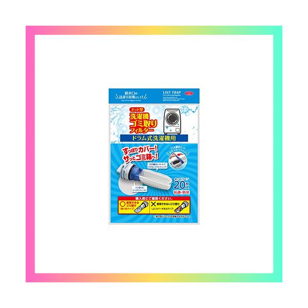 ドラム式洗濯機用(改良版)ホワイト/単品/1009561・Size:単品Style:ドラム式洗濯機用(改良版)・パッケージ個数:1・【面倒なフィルター掃除をラクに】取付・お手入れ簡単・衛生的! ホコリや汚れ、溜まっていませんか汚れたままにし...