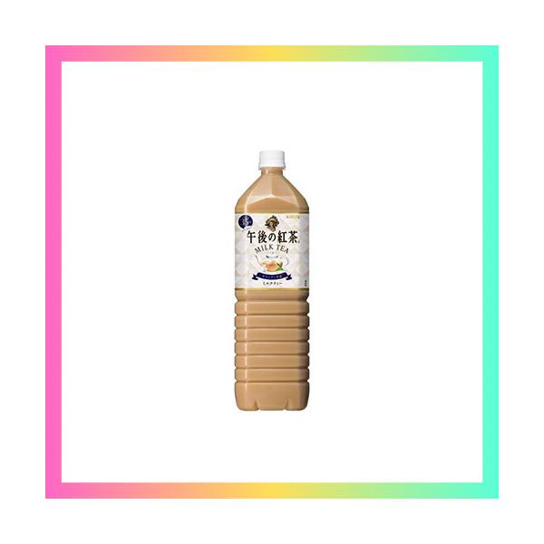 他サイト： キリン 午後の紅茶 ミルクティー 1.5L PET ×8本の商品画像