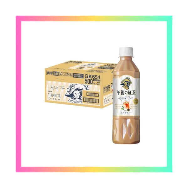 他サイト： キリン 午後の紅茶 ミルクティー 500ml PET ×24本の商品画像