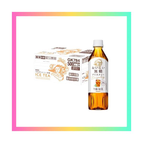 他サイト： キリン 午後の紅茶 おいしい無糖 500ml 24本 ペットボトル お茶 無糖紅茶 飲料 アイスティーの商品画像