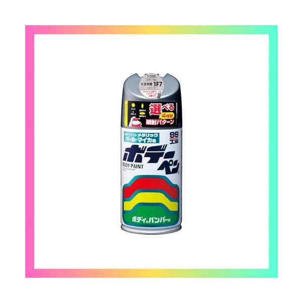 ソフト99工房 補修ペイント ボデーペン Tー095 300ml TOYOTA(トヨタ)/LEXUS(レクサス) 1F7