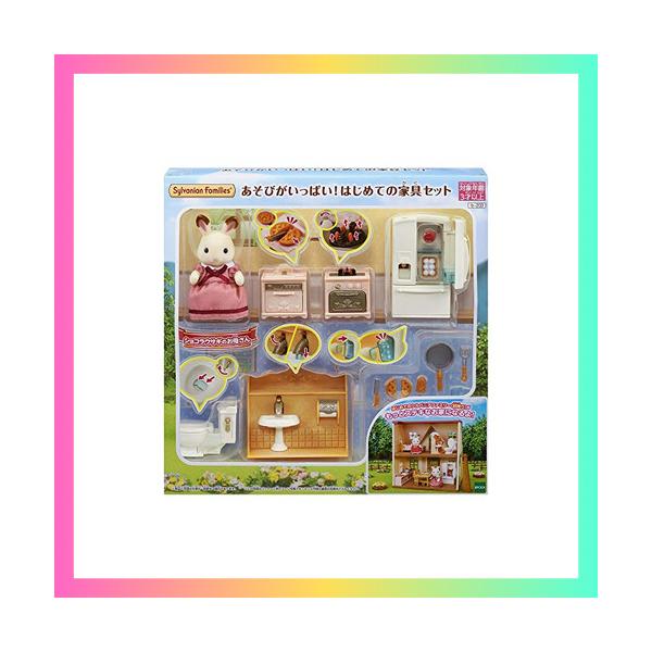 他サイト： シルバニアファミリー 人形・家具セット あそびがいっぱい! はじめての家具セット  セ-203 STマーク認証 3歳以上 おもちゃ ドールの商品画像