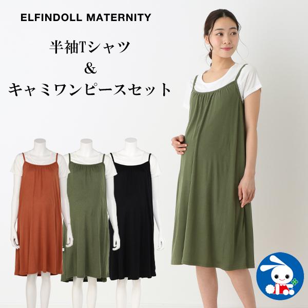授乳口付き半袖tシャツ キャミワンピースセット M L 西松屋 Yahoo 店 通販 Yahoo ショッピング