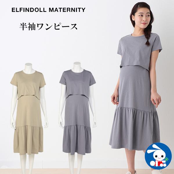 授乳口付き裾ティアード半袖ワンピース M L 西松屋 Yahoo 店 通販 Yahoo ショッピング