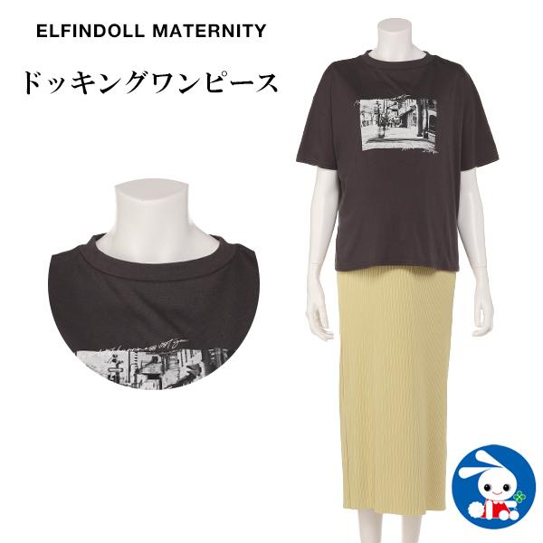 授乳口付きドッキングワンピース M L 西松屋 Yahoo 店 通販 Yahoo ショッピング