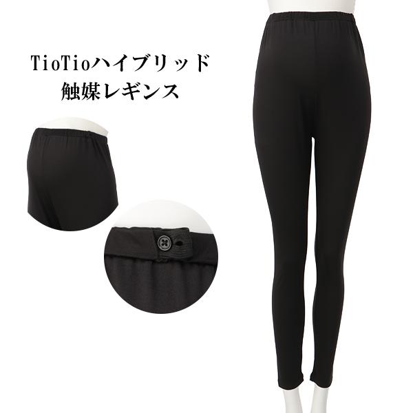Tiotioハイブリッド触媒レギンス M L 西松屋 Yahoo 店 通販 Yahoo ショッピング